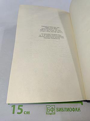 М. Горький. Том 24: Статьи, речи, приветствия. 1907-1928