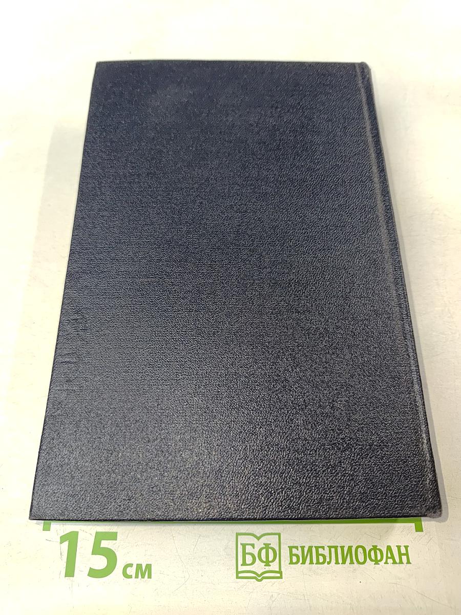 М. Горький. Том 24: Статьи, речи, приветствия. 1907-1928