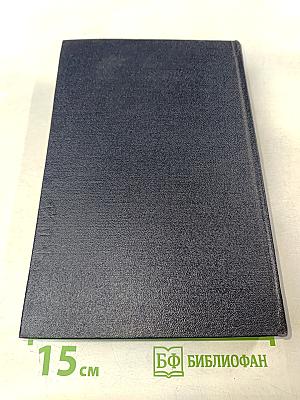 М. Горький. Том 24: Статьи, речи, приветствия. 1907-1928