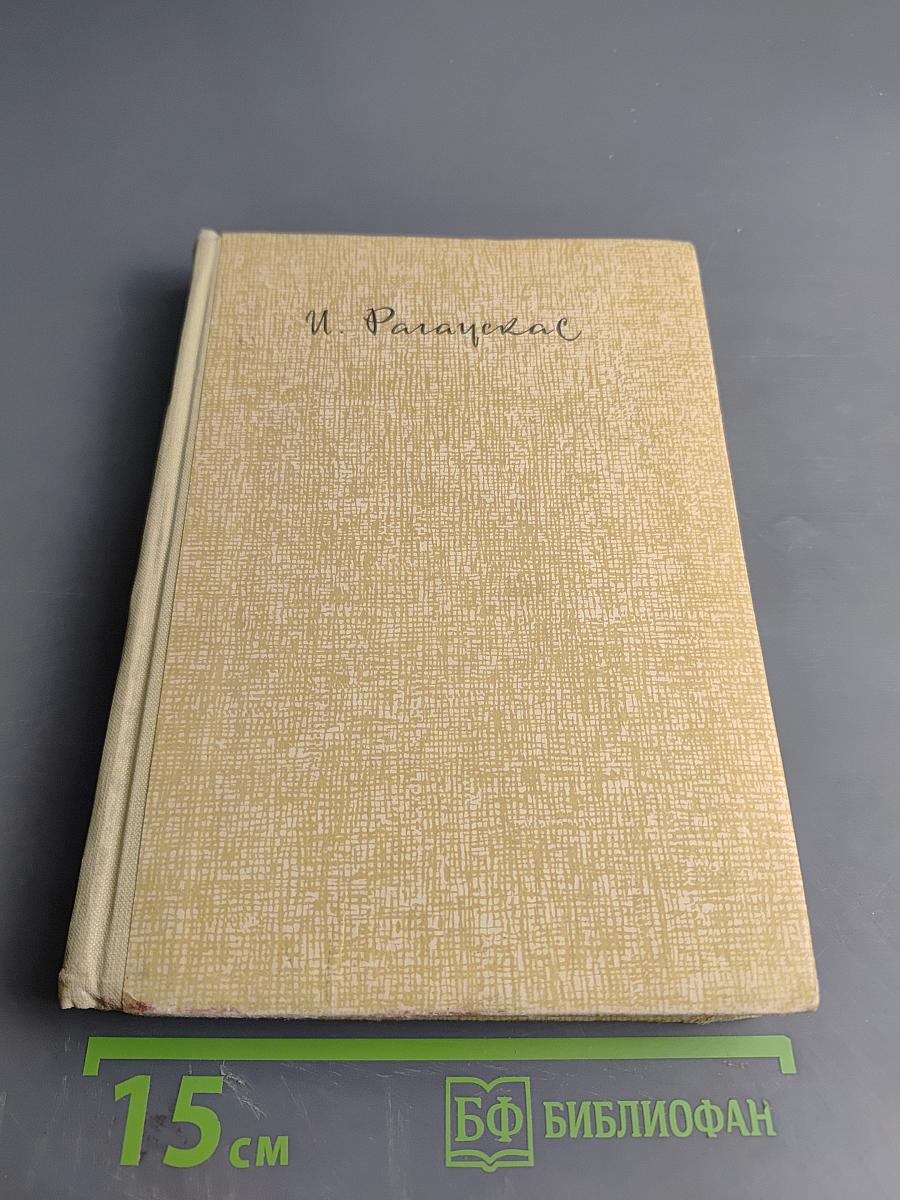 Ступайте, месса окончена!