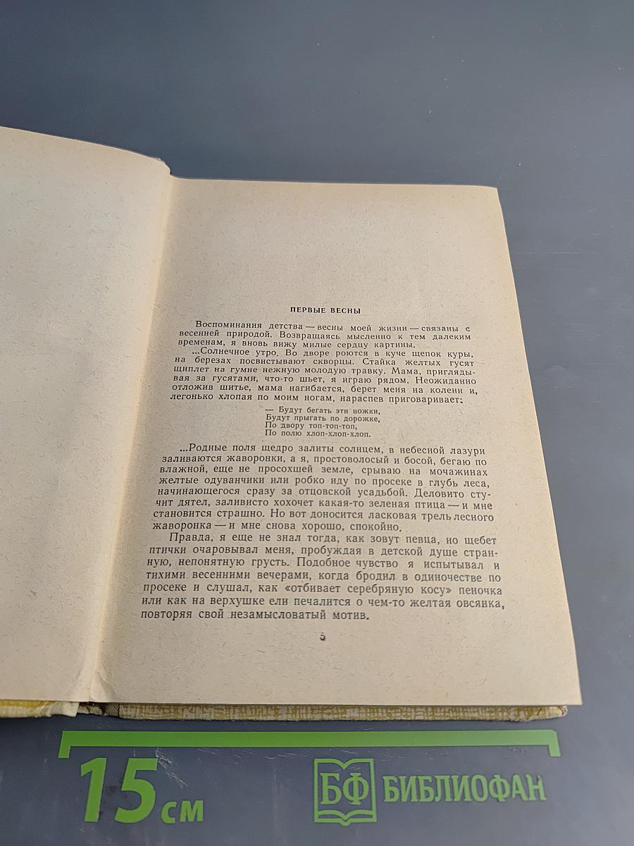 Ступайте, месса окончена!