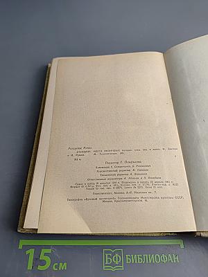 Ступайте, месса окончена!