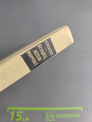 Ступайте, месса окончена!