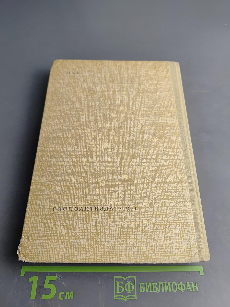 Ступайте, месса окончена!