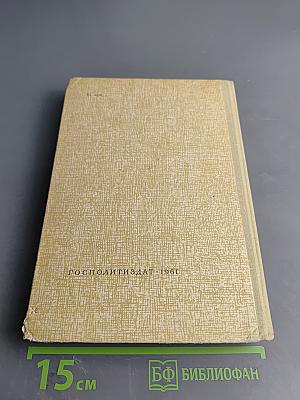 Ступайте, месса окончена!