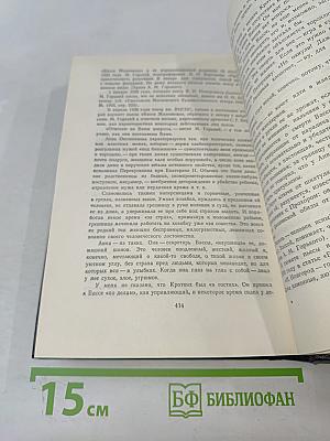 Собрание сочинений. Том 18. Пьесы, сценарии, инсценировки 1921-1935