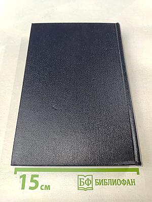 Собрание сочинений. Том 18. Пьесы, сценарии, инсценировки 1921-1935