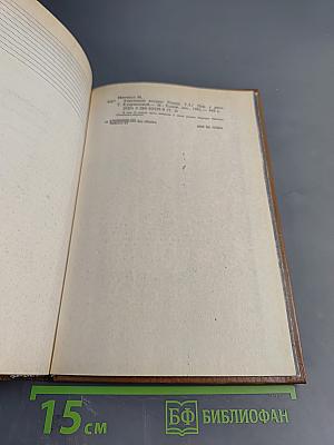 Унесенные ветром. Том второй