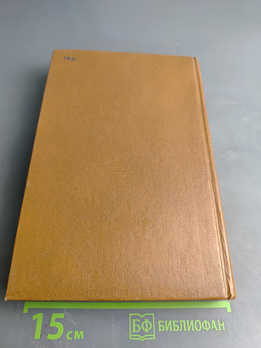 Унесенные ветром. Том второй