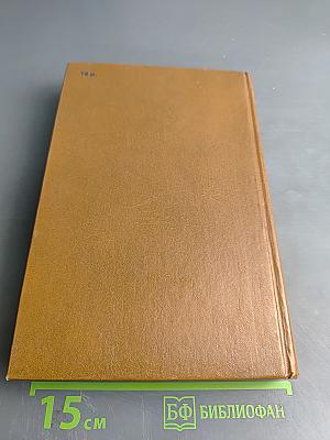 Унесенные ветром. Том второй