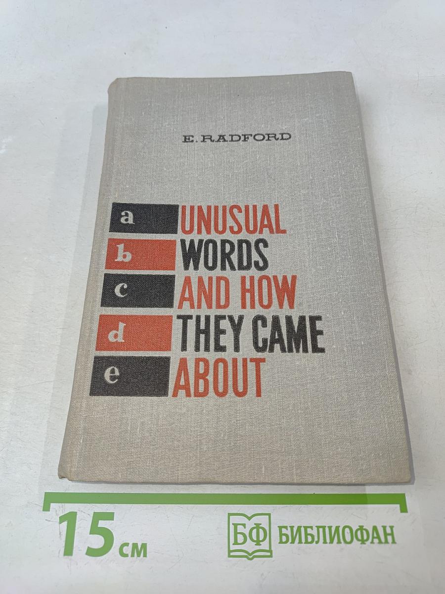 Почему англичане так говорят