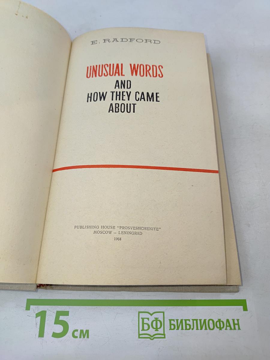 Почему англичане так говорят