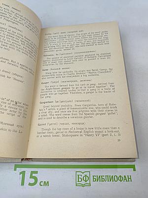 Почему англичане так говорят