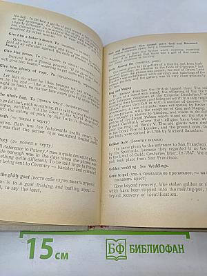 Почему англичане так говорят