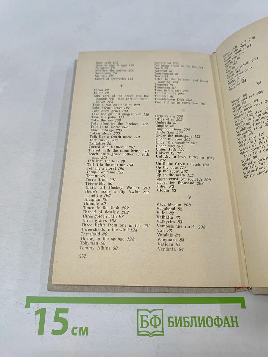 Почему англичане так говорят