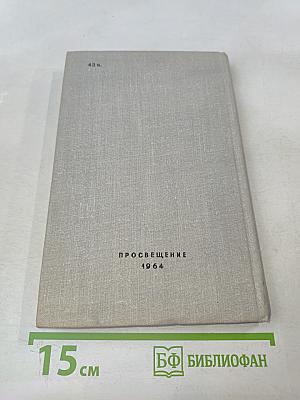 Почему англичане так говорят