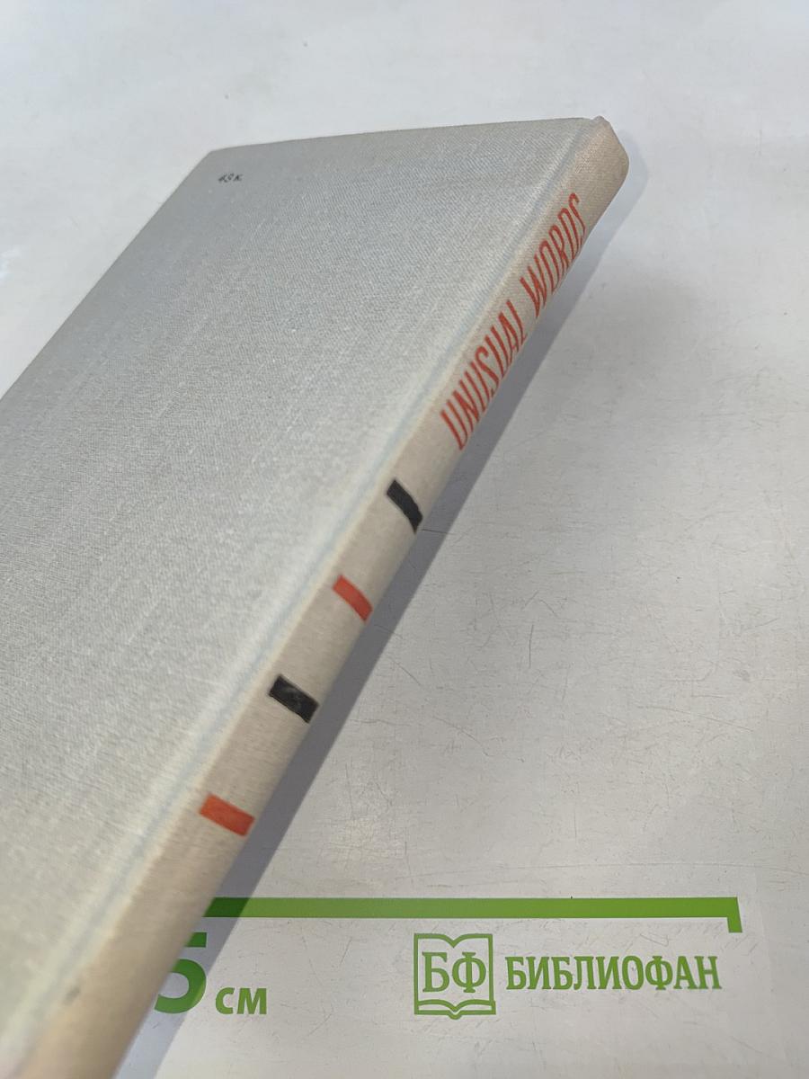 Почему англичане так говорят