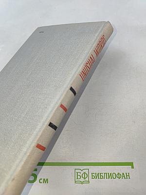 Почему англичане так говорят