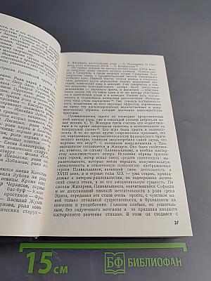 О театре. Том 1. Из истории русского и советского театра