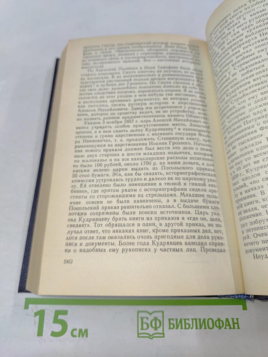Исторические портреты. Деятели исторической мысли