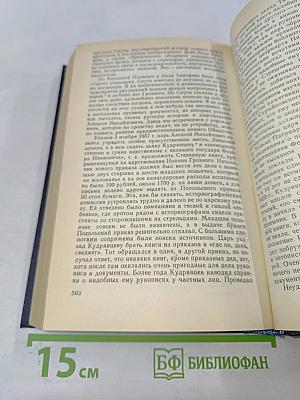 Исторические портреты. Деятели исторической мысли