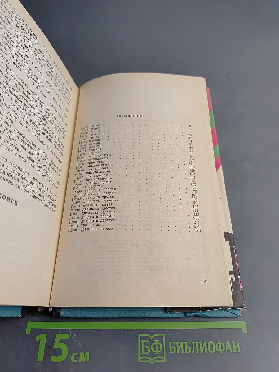 Маленькая хозяйка большого дома