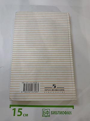 Русский язык 10-11 классы