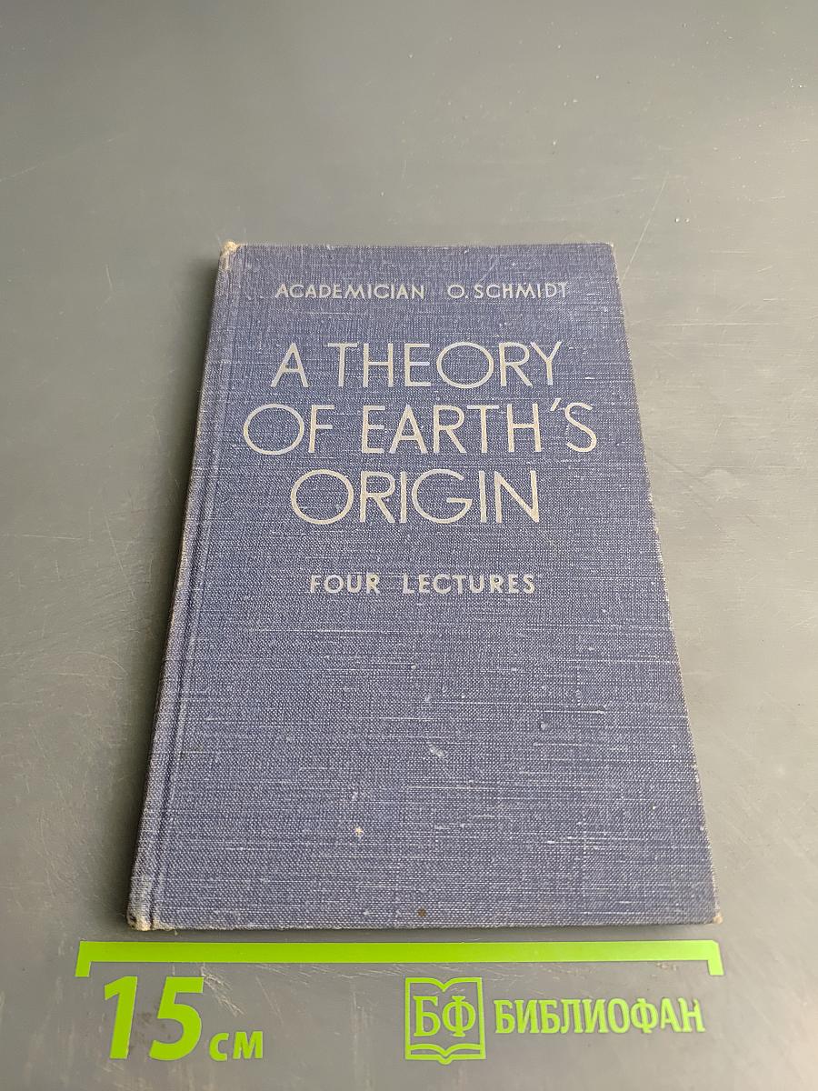 A Theory of Earth's Origin