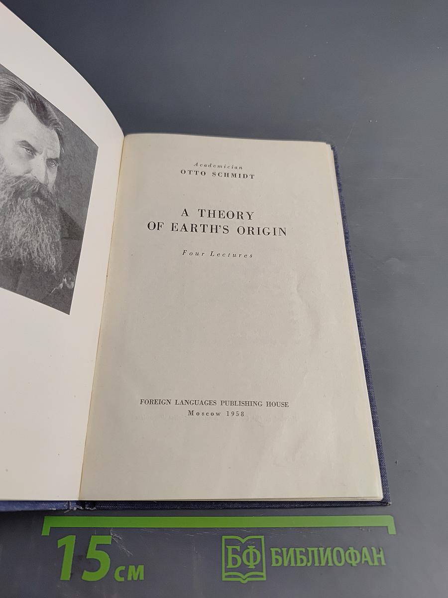 A Theory of Earth's Origin