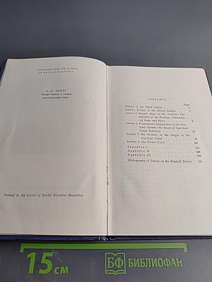 A Theory of Earth's Origin