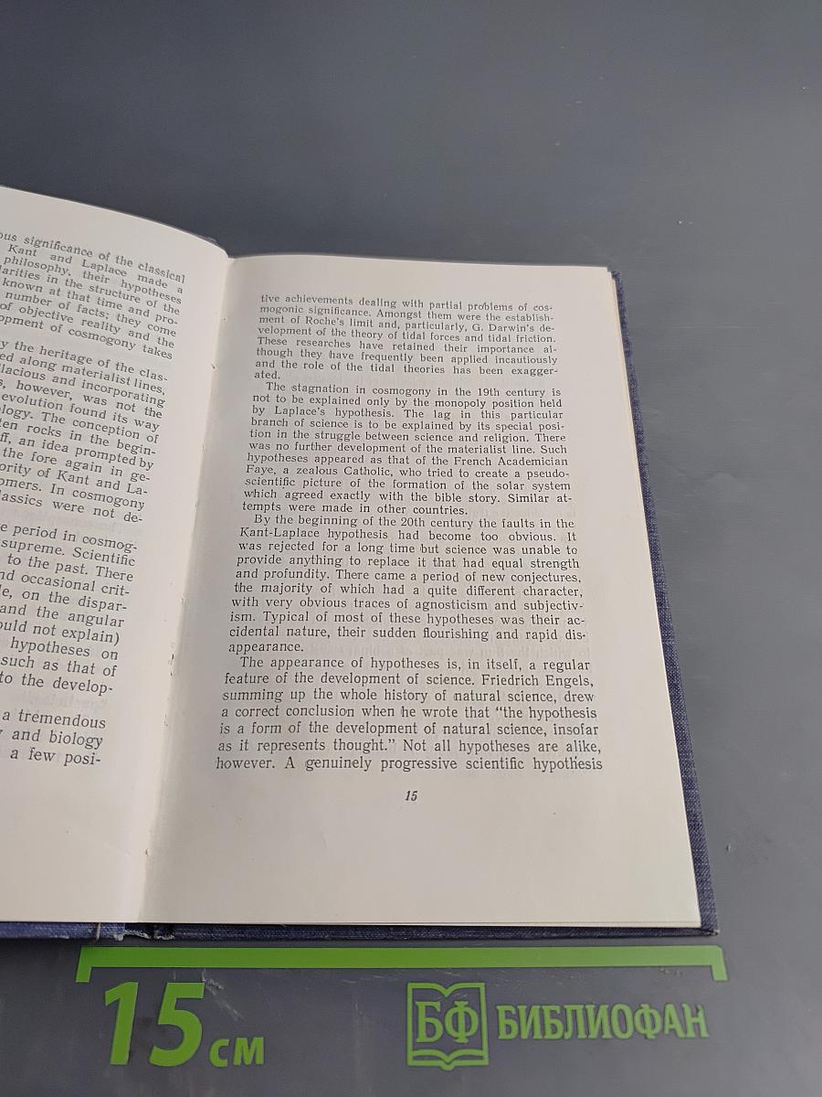 A Theory of Earth's Origin