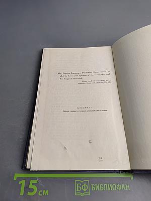 A Theory of Earth's Origin