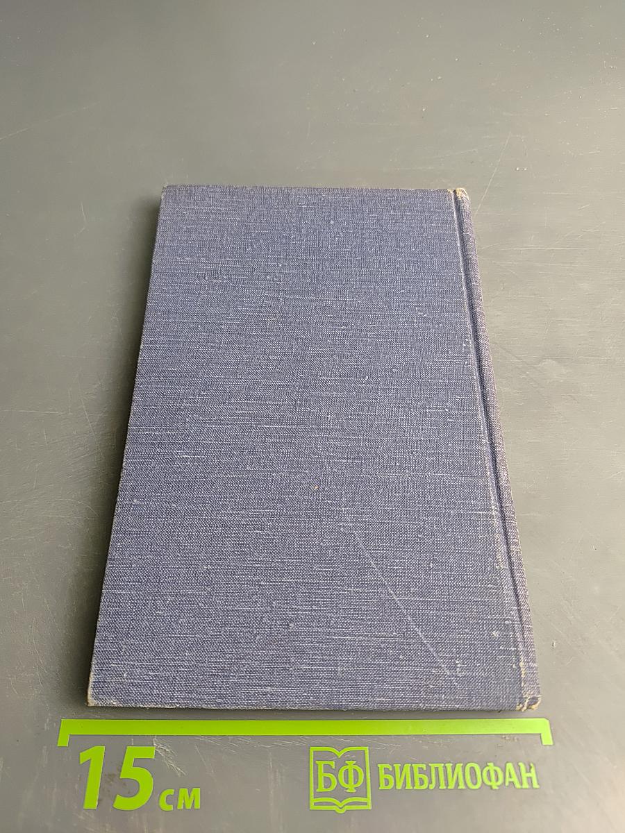 A Theory of Earth's Origin