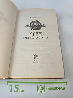 Аллоды Онлайн. Игра в чертогах смерти