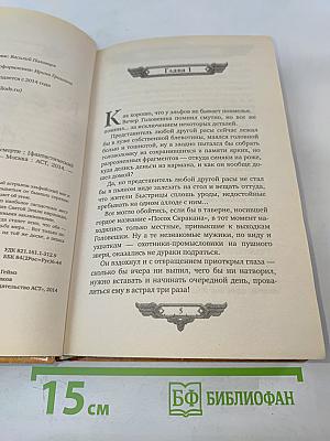 Аллоды Онлайн. Игра в чертогах смерти