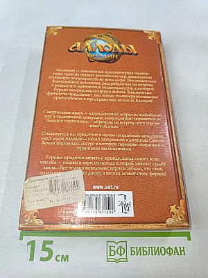 Аллоды Онлайн. Игра в чертогах смерти