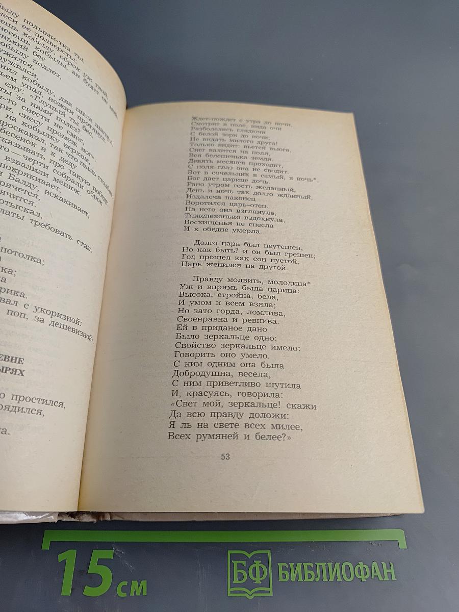 Сказки русских писателей