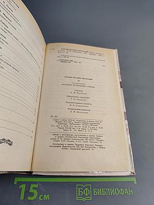 Сказки русских писателей