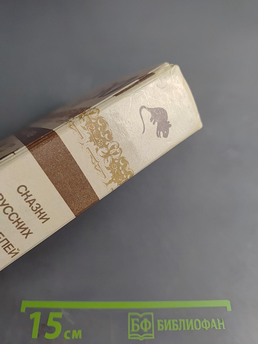 Сказки русских писателей