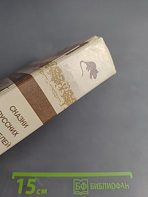 Сказки русских писателей