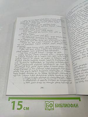 Мегр-Амузгхарги. Том I