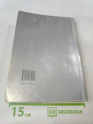 Мегр-Амузгхарги. Том I