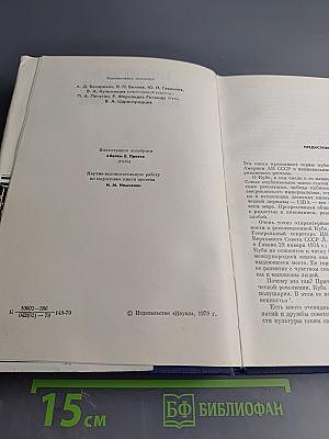 Культура Кубы