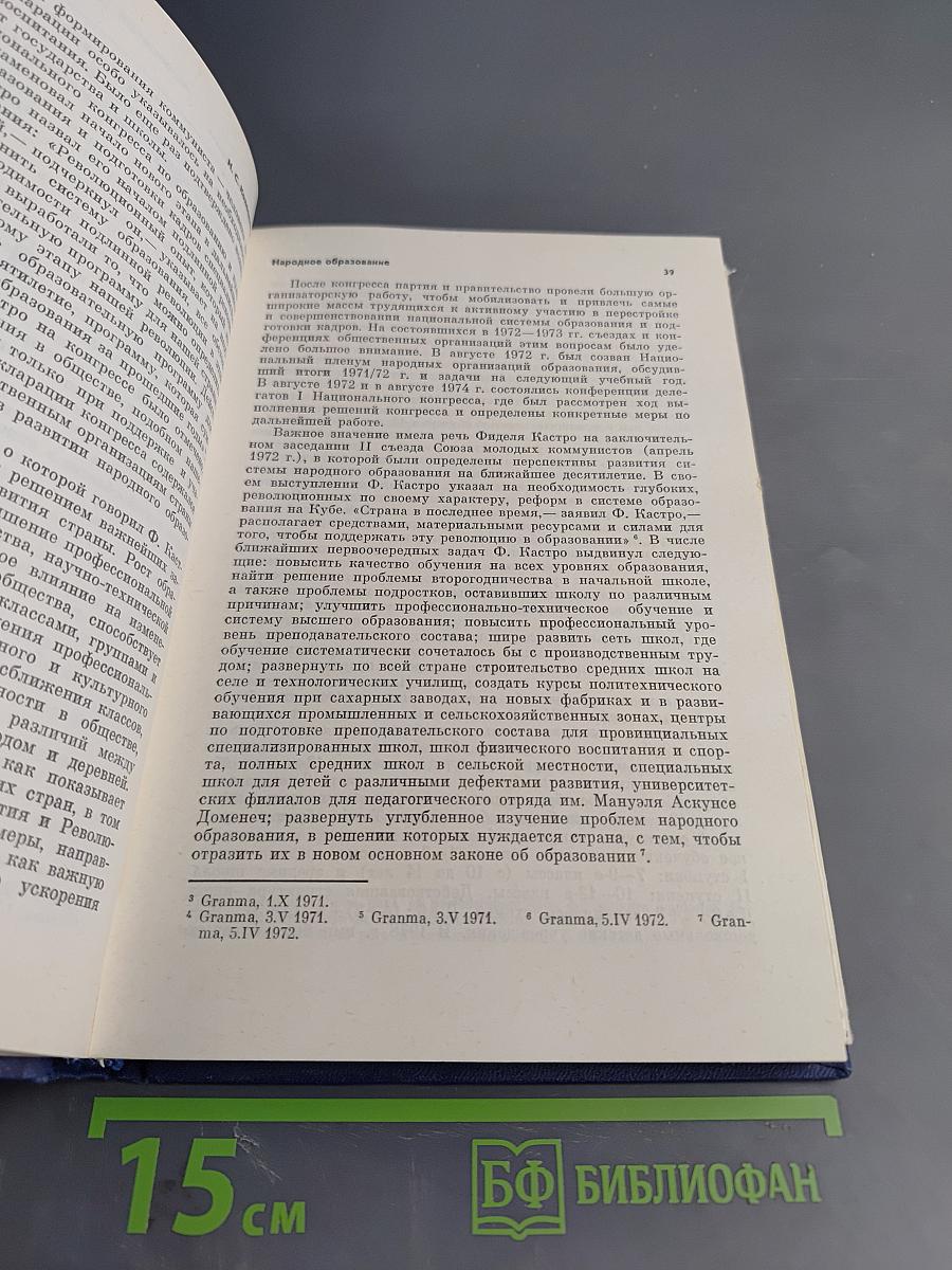 Культура Кубы