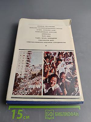 Культура Кубы