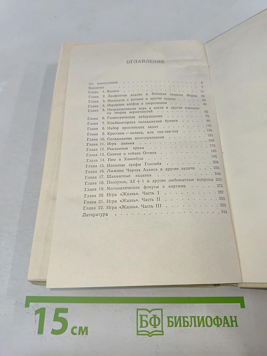 Крестики-нолики