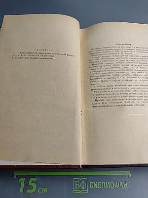 Словарь английских и американских сокращений