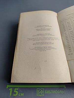 Словарь английских и американских сокращений