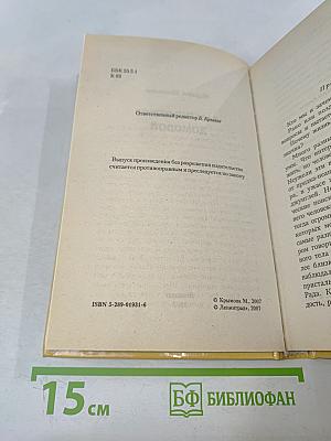 Вам поможет домовой