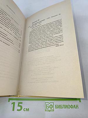 Вам поможет домовой